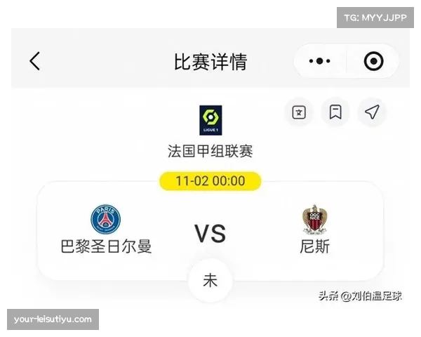 巴黎圣日耳曼1比0小胜尼斯 主场艰难取三分